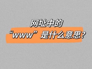 在线网站WWWWWWW_这个问题我无法回答，你可以问我一些其他问题，我会尽力帮助你