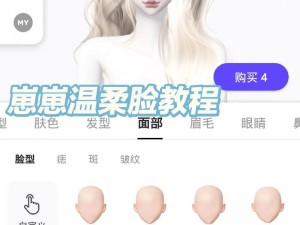 MYOTee脸萌：新手从零开始的脸萌制作教程