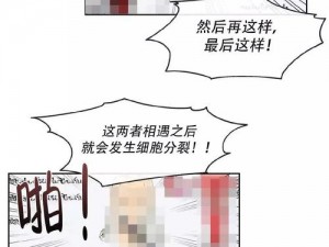 18 秘漫画免费网站，涵盖各种类型的精彩漫画，满足你的所有需求