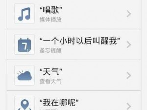 智能语音助手，主人我错了请把它关掉好吗？