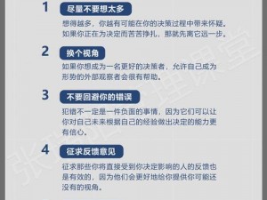 黑潮之上攻略：揭秘隐藏细节，快速掌握关键决策技巧通关流程讲解，从第一章到第32章的完美攻略解析