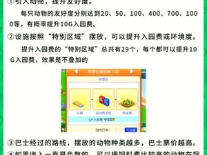 疯狂动物园玩法攻略大全：掌握技巧，轻松征服所有动物关卡