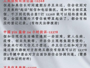 苦主救助中心接通难题解析：探索不到按钮时的应对策略与解决之道