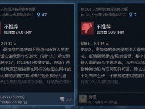 Steam差评榜前十名游戏曝光：玩家集体失望，值得一读的游戏评测报告