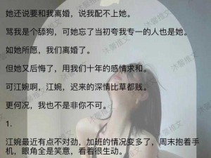 男生把感叹号放进女生的括号——让恋爱更有趣的小惊喜