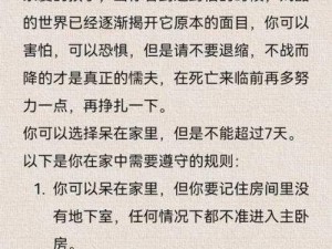 地球末日末日来临之际的求生攻略：揭秘165新营地生存法则与攻略指南