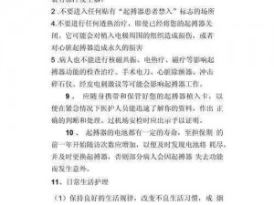 小心火烛电脑版下载链接及详细安装指南：安全高效的安装步骤与注意事项