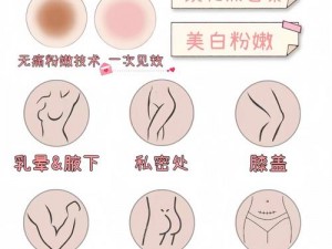 白虎粉嫩是一种私密处美容产品，它能帮助女性淡化私密处黑色素沉淀，让私密处变得更加粉嫩