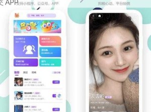 91 啪啪，集视频、直播、交友于一体的综合性社交 APP