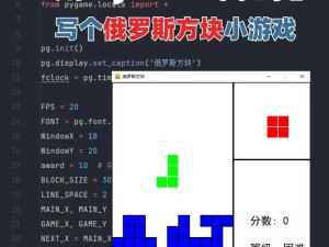 人狗大战 PYTHON 最简单处理：初学者必备的游戏开发工具