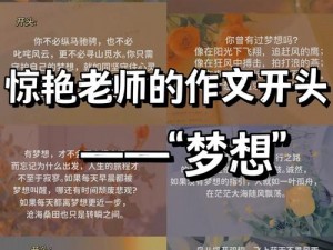 被老师强制 C 到腿软作文 ：一款能让你体验到极致快感的作文产品