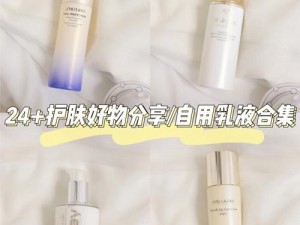 W 永久 939W 乳液 78 网站：一款温和滋润的护肤乳液