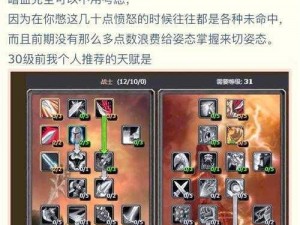 魔兽世界怀旧服术士天赋加点攻略：掌握术士技能树升级与配置之道