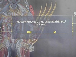 星际战甲：300白金获取攻略：全面解析与实用方法