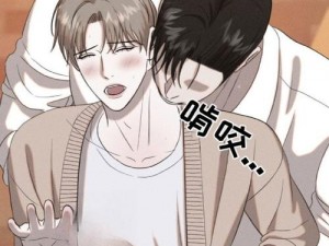 老师你那里好湿漫画—老师，你那里好湿……