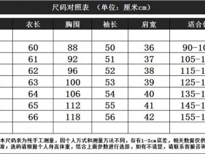 欧洲尺码与日本尺码专线中老年服饰，专注服务中老年人