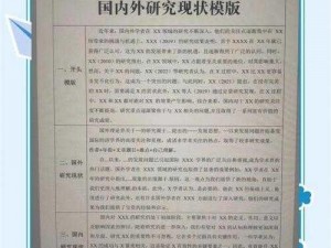 关于MZTKN的新时代发展与技术应用研究报告