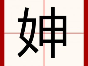 小妽子和我做爰中文字—小妽子和我做爰全过程：中文字幕