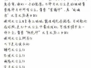 群皇太后：宫斗升级，群臣臣服