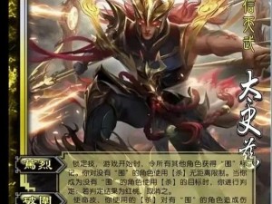 许愿之魂：三国杀传奇武将神将许愿的神秘魂魄介绍