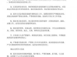 六年级脱身检查监控内容的使用技巧和注意事项