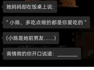 女朋友母亲叫我去她家吃饭、女朋友母亲叫我去她家吃饭，我该注意什么？