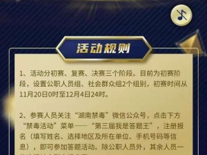 我是答题王：安装流程与配置指南详解