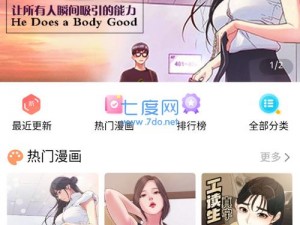 嘿嘿连载 app 下载汅 api 免费旧版免费——一款提供免费漫画阅读的应用