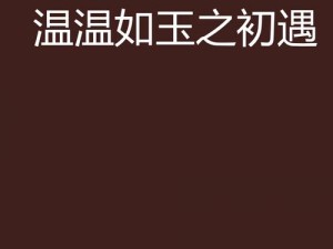 二虎进入温如玉友为何停运了？二虎进入温如玉友是一款多功能社交 App，提供了多种实用的社交功能