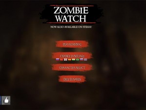 僵尸警戒：如何寻找ZombieWatch应用的钉子定位功能指南