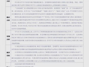 洪荒世界：文明如何迁移城池的详尽解析与策略指南