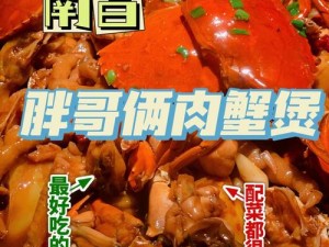 蟹不肉含义揭秘：热门梗蟹不肉的深度解读与分享