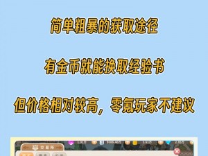 光明勇士手游战力飞跃指南：优化攻略助你迅速成为顶尖高手