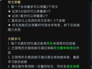 LOL巨魔新版符文搭配攻略：S8巨魔之王天赋符文配置实战指南