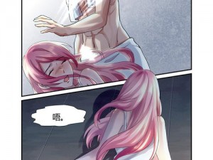 妖精漫画免费登录页面漫画 妖精漫画免费登录页面漫画，无需充值就能畅享精彩内容