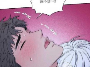 免费羞羞漫画-免费羞羞漫画，让你心跳加速的视觉盛宴