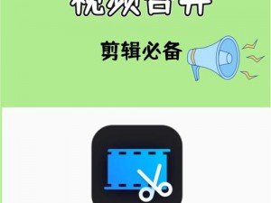 成为视频人的 APP 软件大全下载——轻松制作各类创意视频