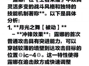 《王者荣耀》高手进阶：露娜月下无极限一打五操作全解析