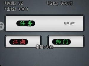 江湖秘籍揭秘：掌握无痕劲心法，修炼绝世武功之放置江湖攻略