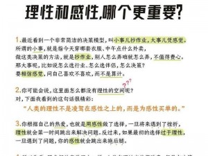 夫妻两人感性和理性关系，和谐相处的秘诀就在这款产品中