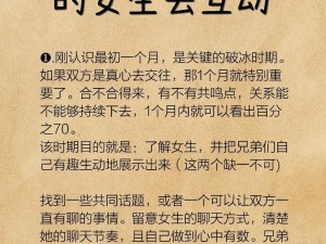 男生和女生一起差差差软件，提供多种互动方式，让交流更有趣