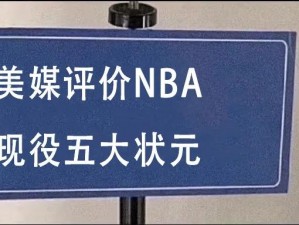 最强NBA王朝模式：精准传球战术指南：从入门到精通技巧研究揭秘