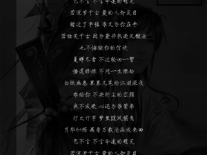 《死生挈阔传奇：与子成说的S级高分搭配一览》