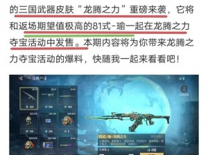 穿越火线手游16V16火力团战全面攻略：战术武器与团队协作实战指南