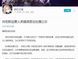 绯红之境低配攻略：掌握关键技巧，轻松实现占卜通关之旅