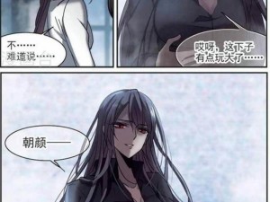 血族禁域神漫画全集神漫，一部由三女神精心打造的魔法少女题材漫画