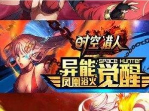 《时空猎人：烈焰神龙之强大威力，获取方法及技能属性全面解析》