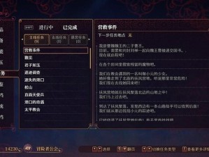 探索神秘迷宫：珠宝匠彩蛋触发秘籍详解