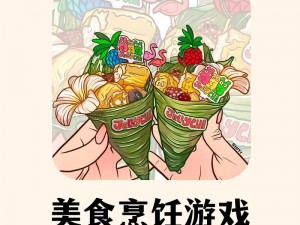 咔嗞饼干游戏：探索美食制作乐趣，体验烘焙的喜悦之旅