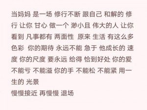 上自己妈妈是一种什么体验 探索上自己妈妈的体验是否可行？